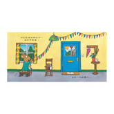 皮皮與波西:生日派對(精裝版)